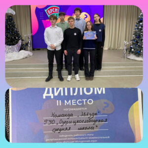 Большая молодежная игра