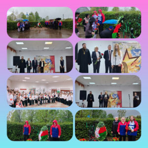 Митинг