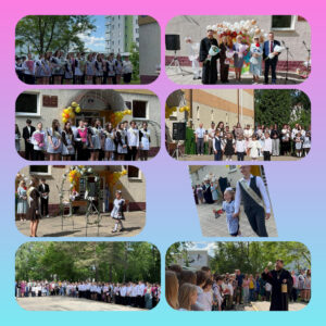 Последний звонок – 2026