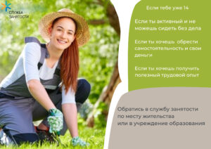 Трудоустройство учащихся
