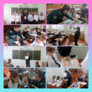 Урок безопасности